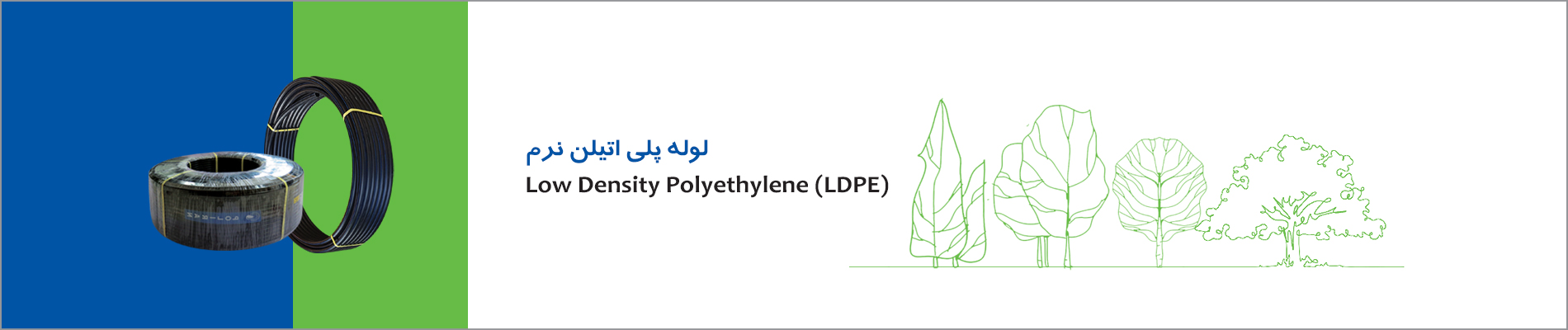 لوله LDPE